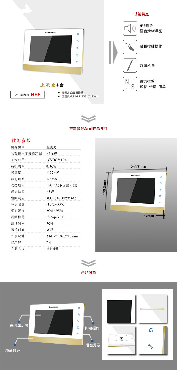 昭阳区楼宇可视室内主机一号