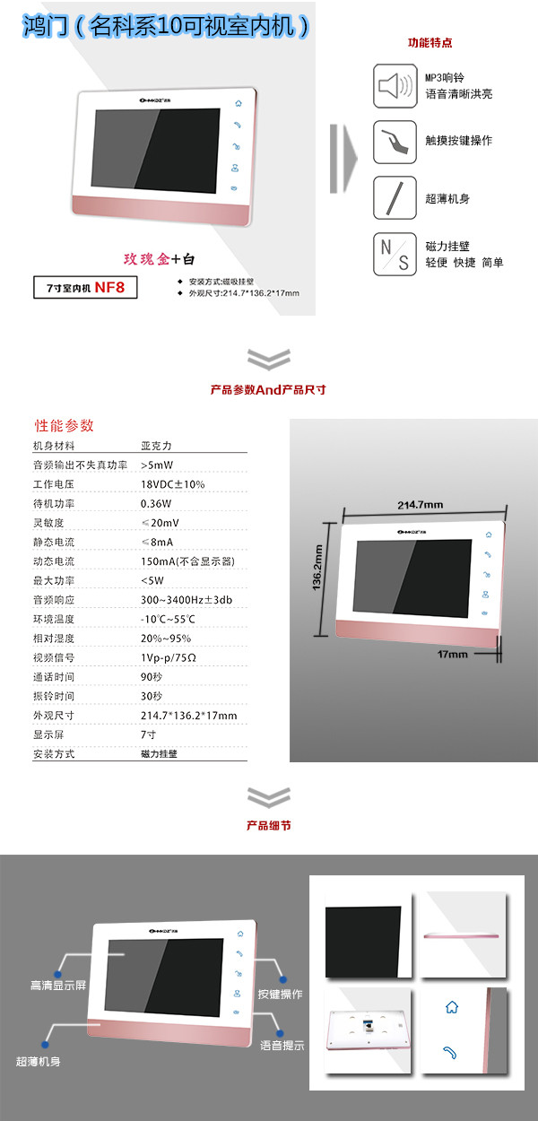 昭阳区楼宇对讲室内可视单元机