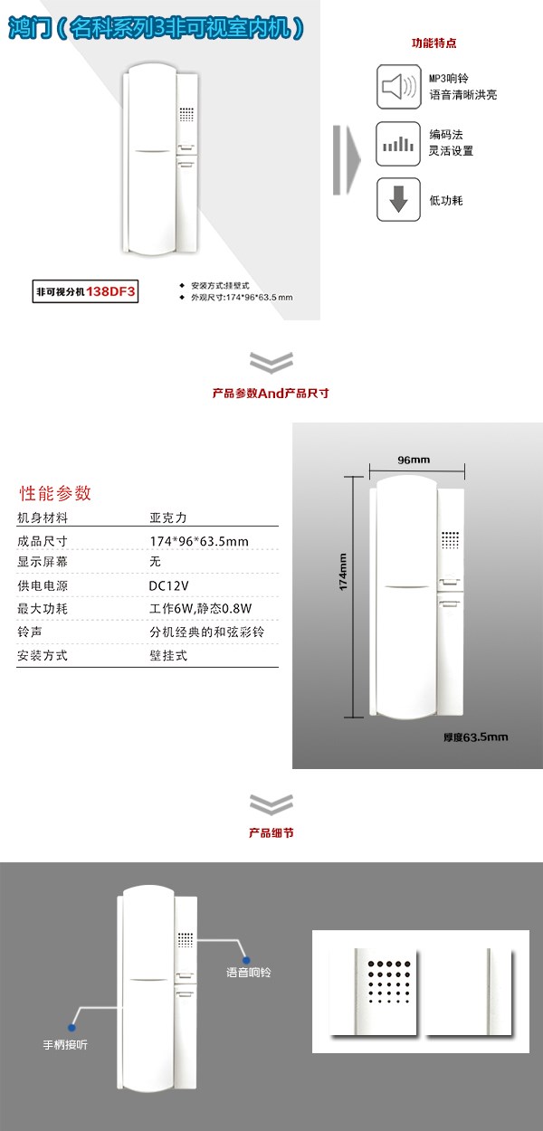 昭阳区非可视室内分机