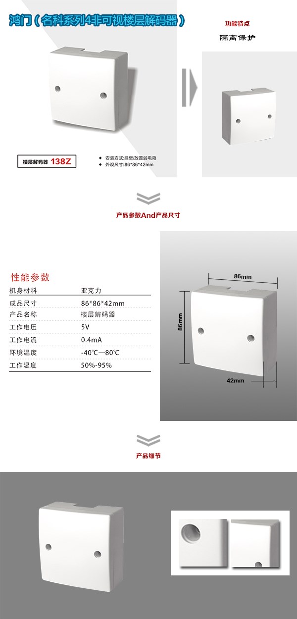 昭阳区非可视对讲楼层解码器