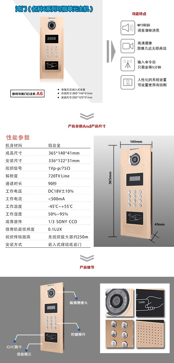 昭阳区可视单元主机1